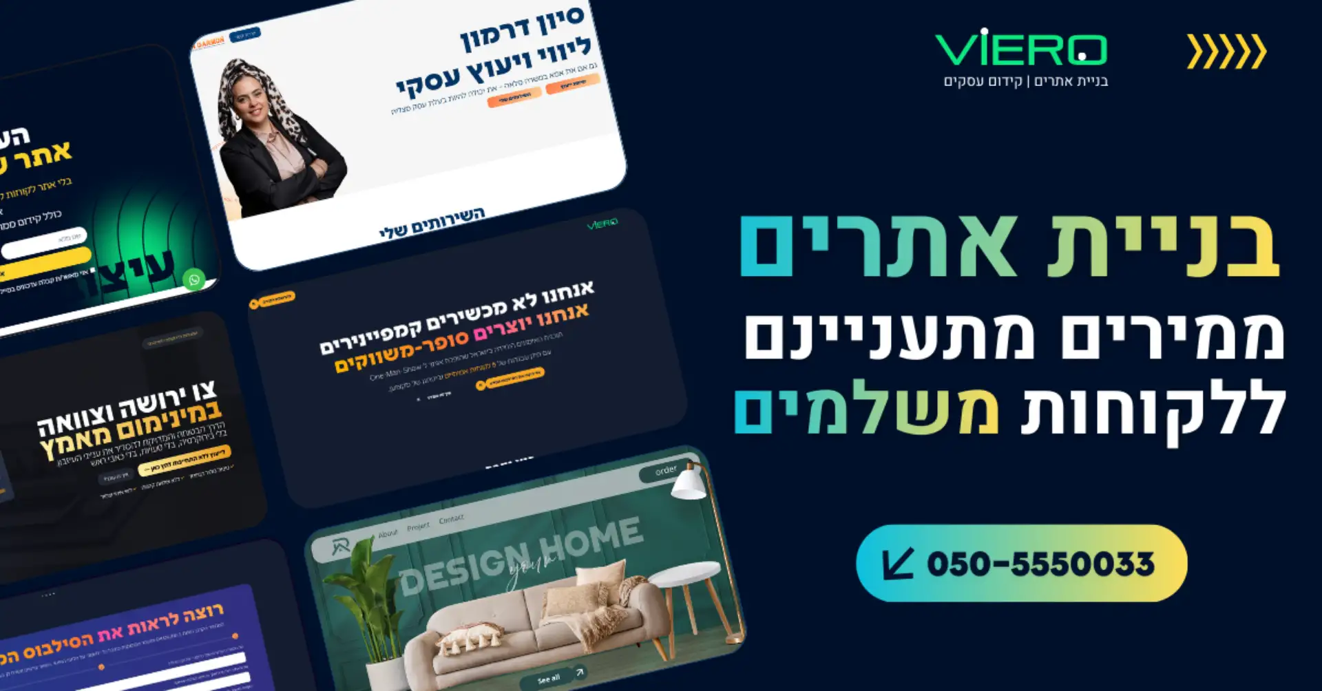 בניית אתרים