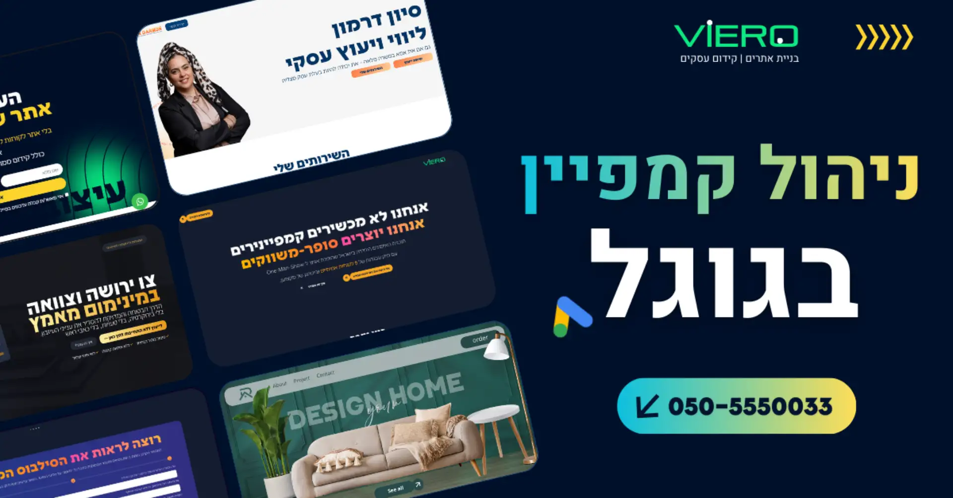 ניהול קמפיין בגוגל