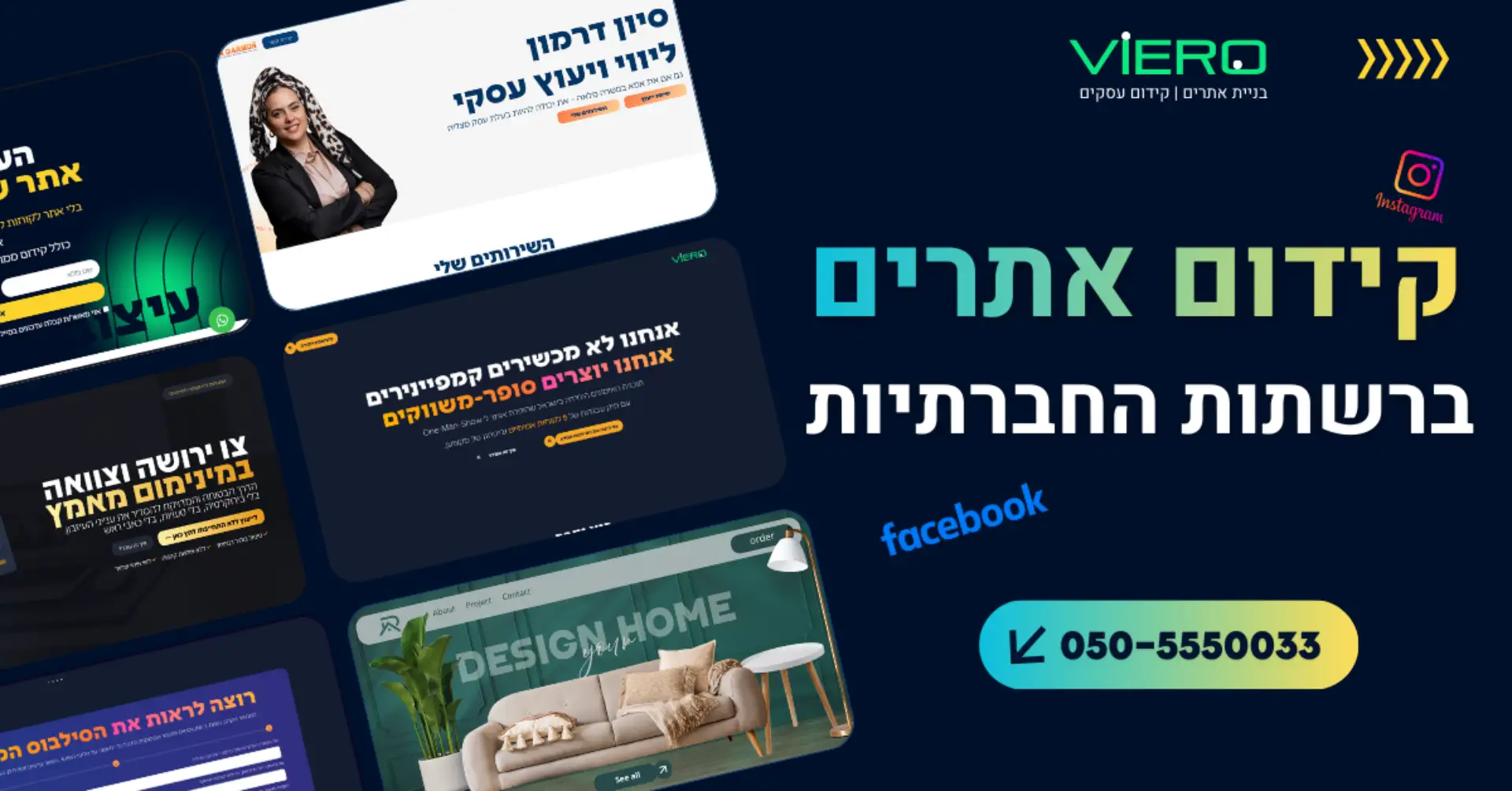 קידום אתרים ברשתות