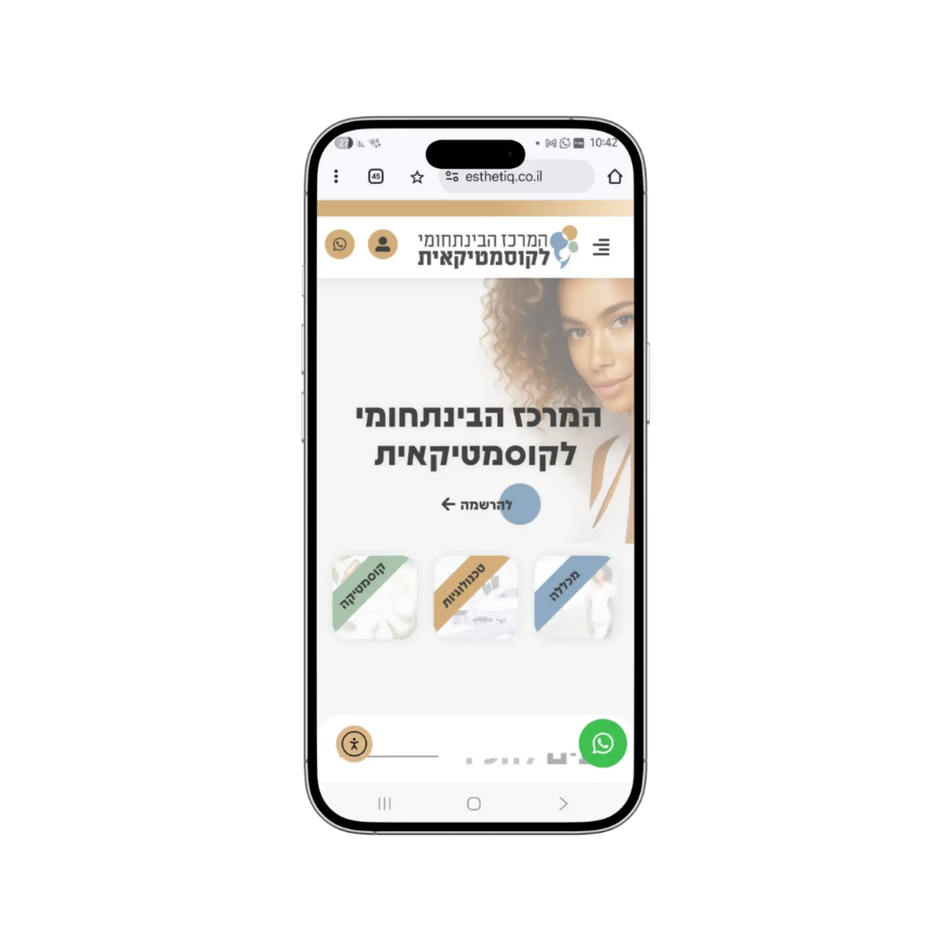 המרכז הבינתחומי